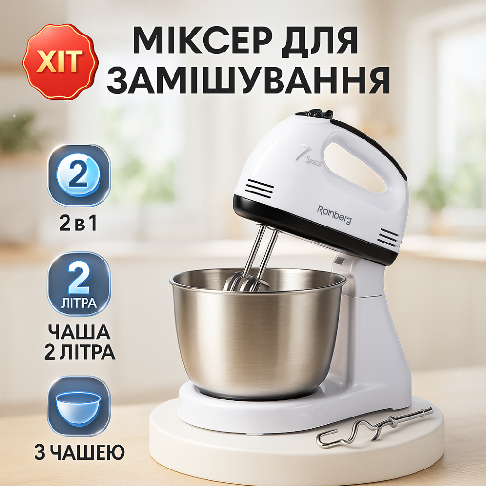 Бытовой миксер с венчиками, Миксер-венчик для взбивания яиц, Миксер ручной 7 скоростей SN-87 Львов - изображение 9