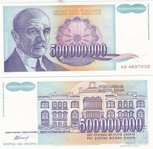 Yugoslavia Югославия 500000000 Dinara 1993 aUNC Pick 134 Полтава - фото 1