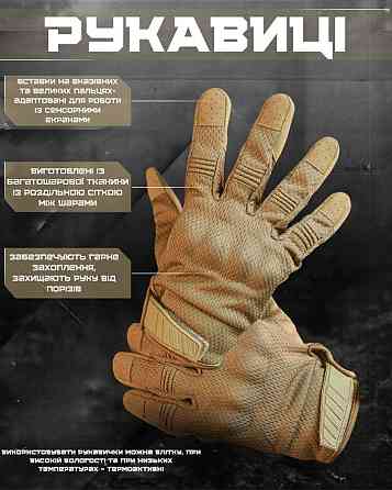 Тактичні рукавички kalaud cayot РГ6311 Одеса