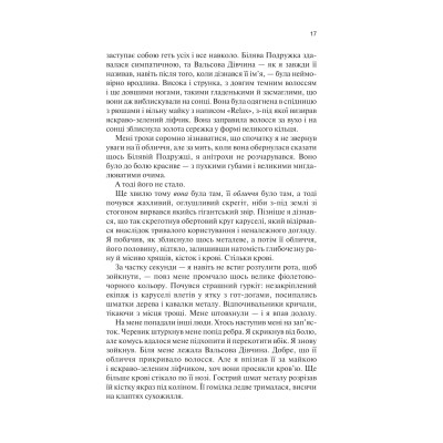 Книга Крейдяна Людина - С. Дж. Тюдор КСД (9786171511347) Винница - изображение 7