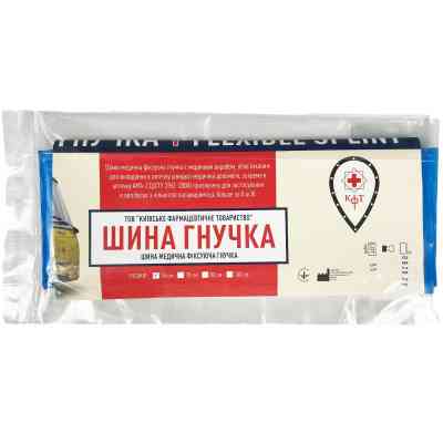 Шина імобілізаційна КФТ гнучка для верхньої кінцівки 50х6 см (51-034-IS) Вінниця