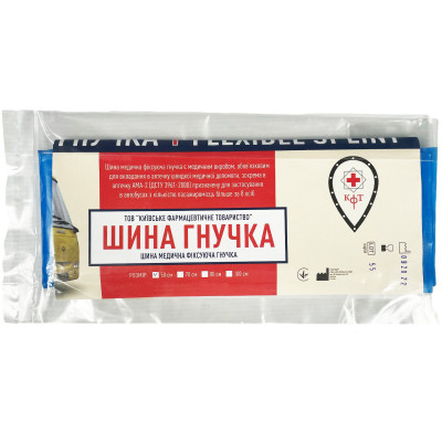 Шина імобілізаційна КФТ гнучка для верхньої кінцівки 50х6 см (51-034-IS) Вінниця - фото 1