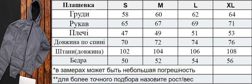 Спортивный костюм плащевка мужской светоотражающий с манжетами и карманами серый XL Одесса - изображение 6