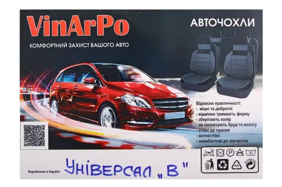 Чехли на сидінні VinArPo Пілот з паралоном універс. Вінниця