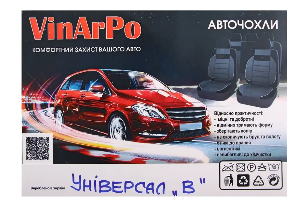 Чехли на сидінні VinArPo Пілот з паралоном універс. Вінниця - фото 4