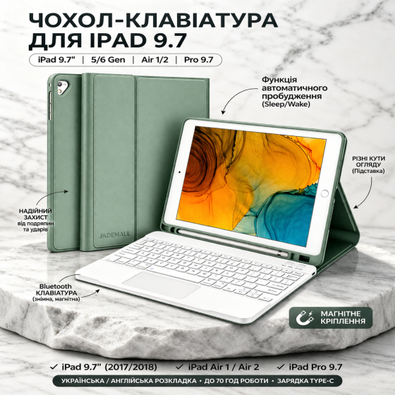 Клавиатура с трекпадом для iPad 9.7, iPad 6-го/5-го поколения 2018/2017, iPad Air 2/1 2014/2013, QWERTZU Киев