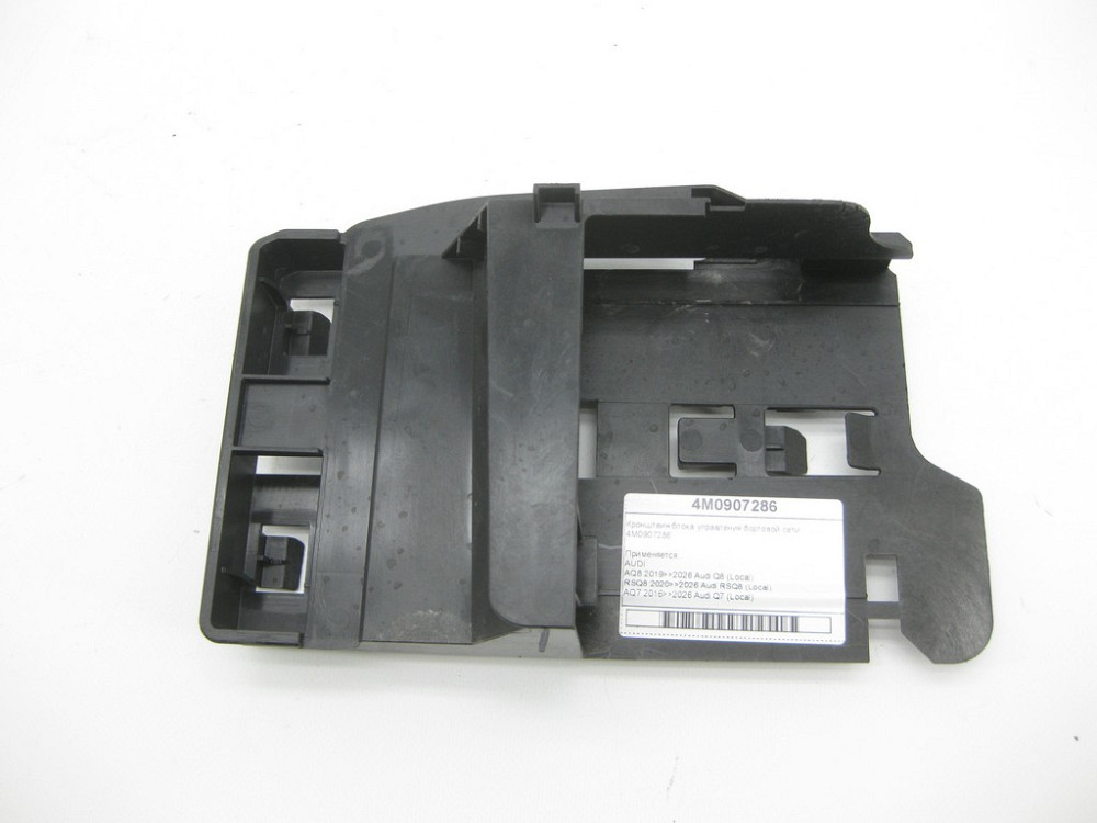 VAG  4M0907286 Кронштеїн блоку управління бортової мережі Одеса - фото 1