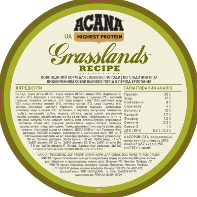 Сухой корм для собак ACANA Grasslands 11.4 кг (0064992542115) Винница - изображение 3