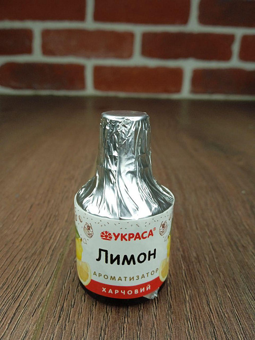 Ароматизатор пищевой «Лемон» Украса, 5 г для пасок, выпечки и кондитерских изделий Харьков - изображение 1