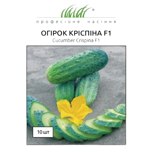 Огірок Кріспіна F1 самозапильний 10шт Професійне насіння Житомир - изображение 1