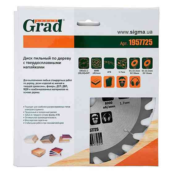 Диск пиляльний для дерева з твердосплавними напайками Ø 185×22.2 (20;16)×24Т, 8000б/хв GRAD (1957725) Київ