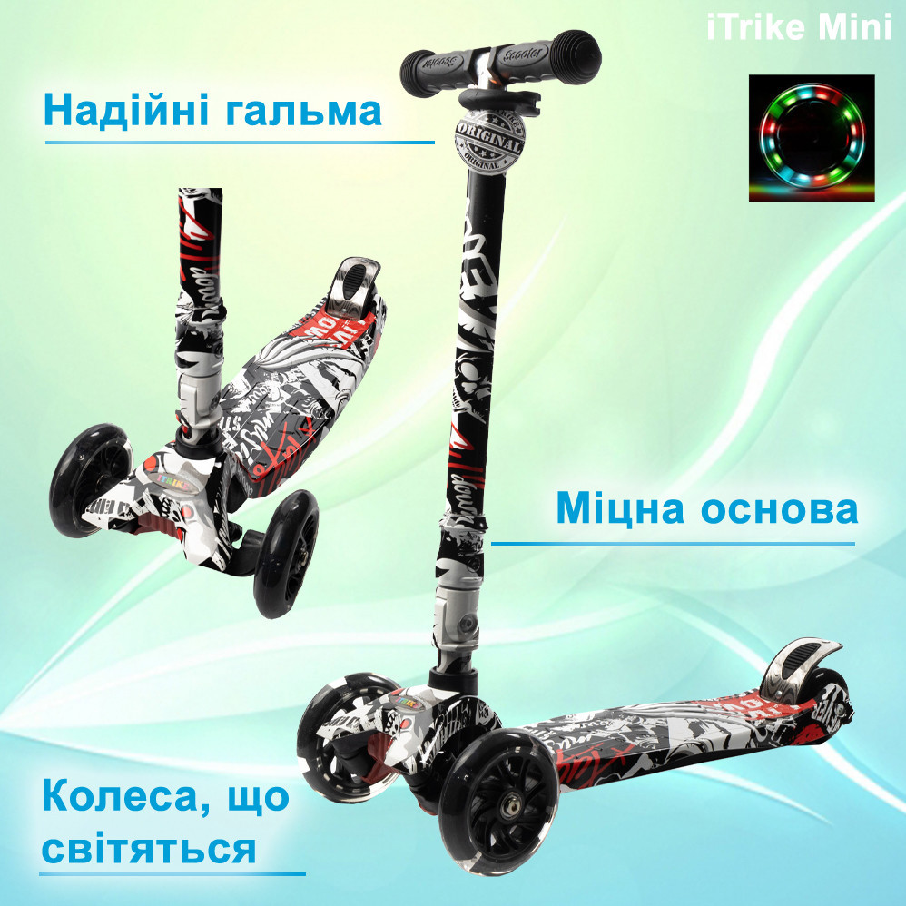 Самокат дитячий триколісний iTrike MAXI Самокат JR 3-055-WP8 кермо 66-89см, колеса ПУ з підсвічуванням, Чорний Кам'янець-Подільський - фото 1