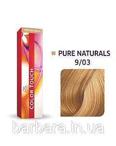9/03 Фарба для волосся Wella Color Touch 9/03 льон Киев - изображение 2