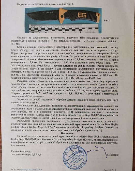 Складаний ніж: Gerber 22 см. обвідницький ніж із чохлом.Код 58 Київ - фото 7