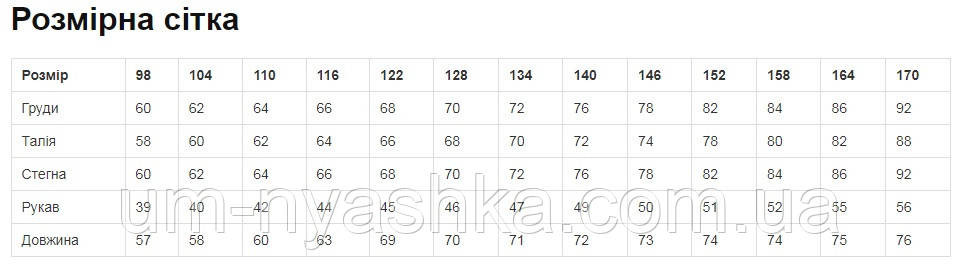Детское вышитое платье вышиванка 
