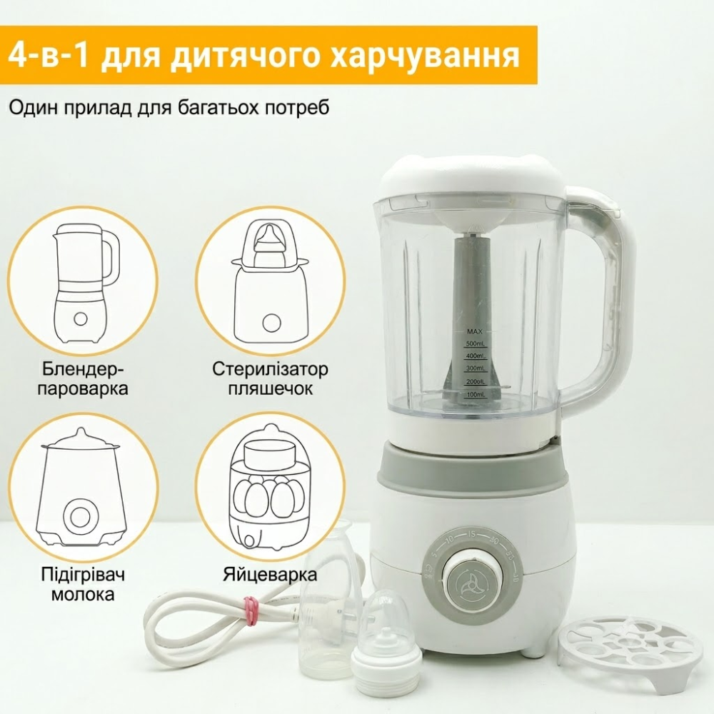 Блендер-пароварка 4-в-1 Baby Food Maker FSJ-01 (товар вживаний) Луцк - изображение 1