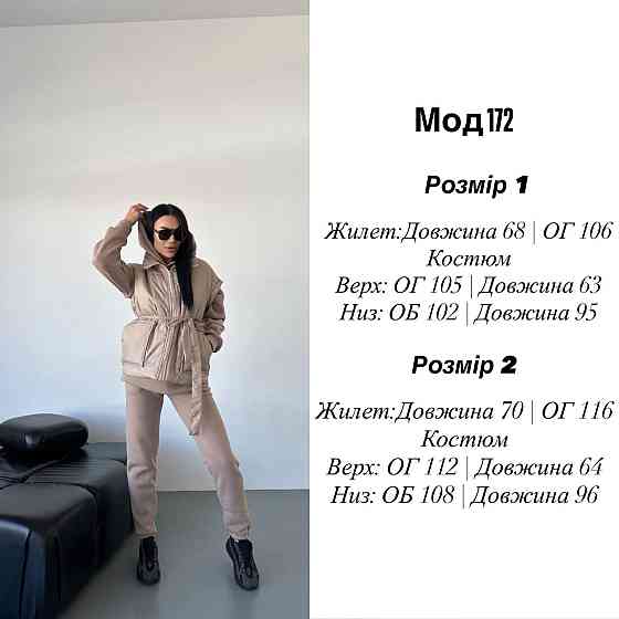 Женский теплый костюм тройка (жилетка+штаны+худи) Одесса