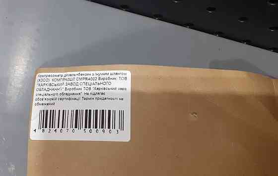 Компресометр універсальний (дизель + бензин) ХЗСО CMPR4002 Чернігів