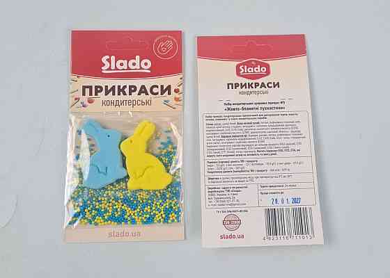Набір кондитерських прикрас No3 Жовто-блакитні пухнастики (1 шт.) Харків
