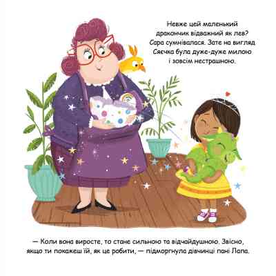 Книга Сяєчка - Матільда Роуз Видавництво РМ (9786178512156) Винница