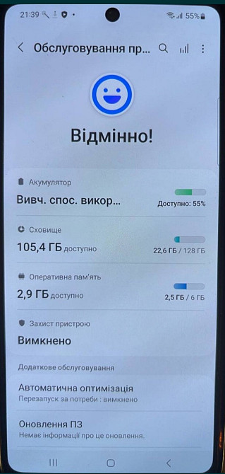 Смартфон Samsung Galaxy A71 Київ - фото 1