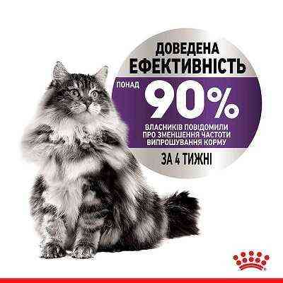 Royal Canin Appetite Control Care (Роял Канін Апетайт Контрол) корм для стерилізованих котів від 12 міс. 2 кг. Запоріжжя