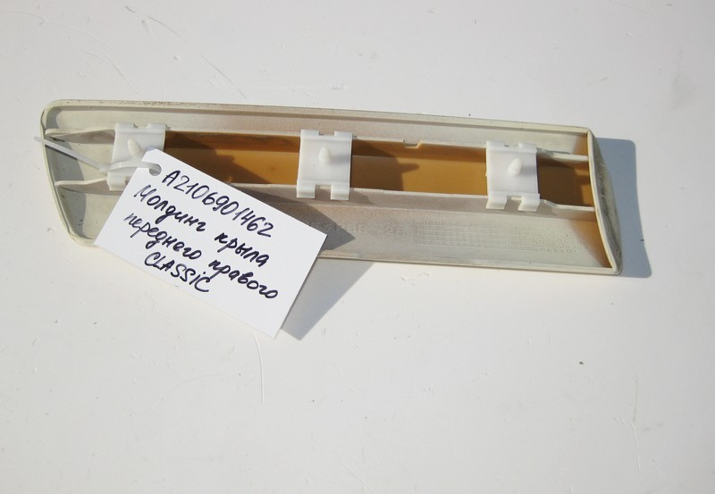 Mercedes-Benz  A2106901462 Молдинг переднього правого крила Classic E-Class W210 Одесса - изображение 2