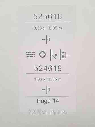 Шпалери вінілові на флізеліні Sintra Simmetria метрові під штукатурку білі 524619 Київ