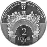 Монета 165 років Національному університеті `Лівська політехніка' 2 грн. Полтава