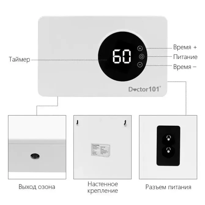 Озонатор ITRIM 3-в-1 Днепр - изображение 7
