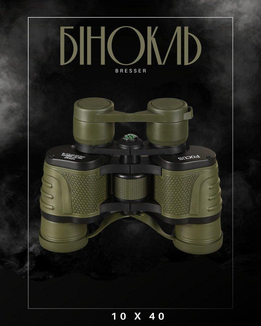 Бінокль Bresser 10x40 ВТ3999 Одеса - фото 7