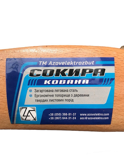 Топор кованный 1400 г 