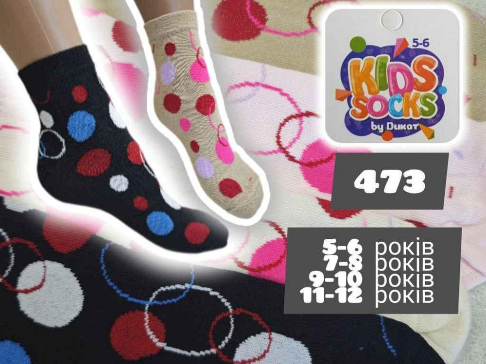 Шкарпетки 12пар дитячі дівчинка 473 р.5-6 ТМ ДУКАТ Київ - фото 1