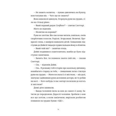 Книга Злочини - Луїза Кеннеді Видавництво Старого Лева (9789664484814) Вінниця - фото 4