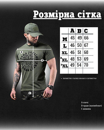 T-shirt Glory to Ukraine oliva DL6374 Одесса - изображение 5
