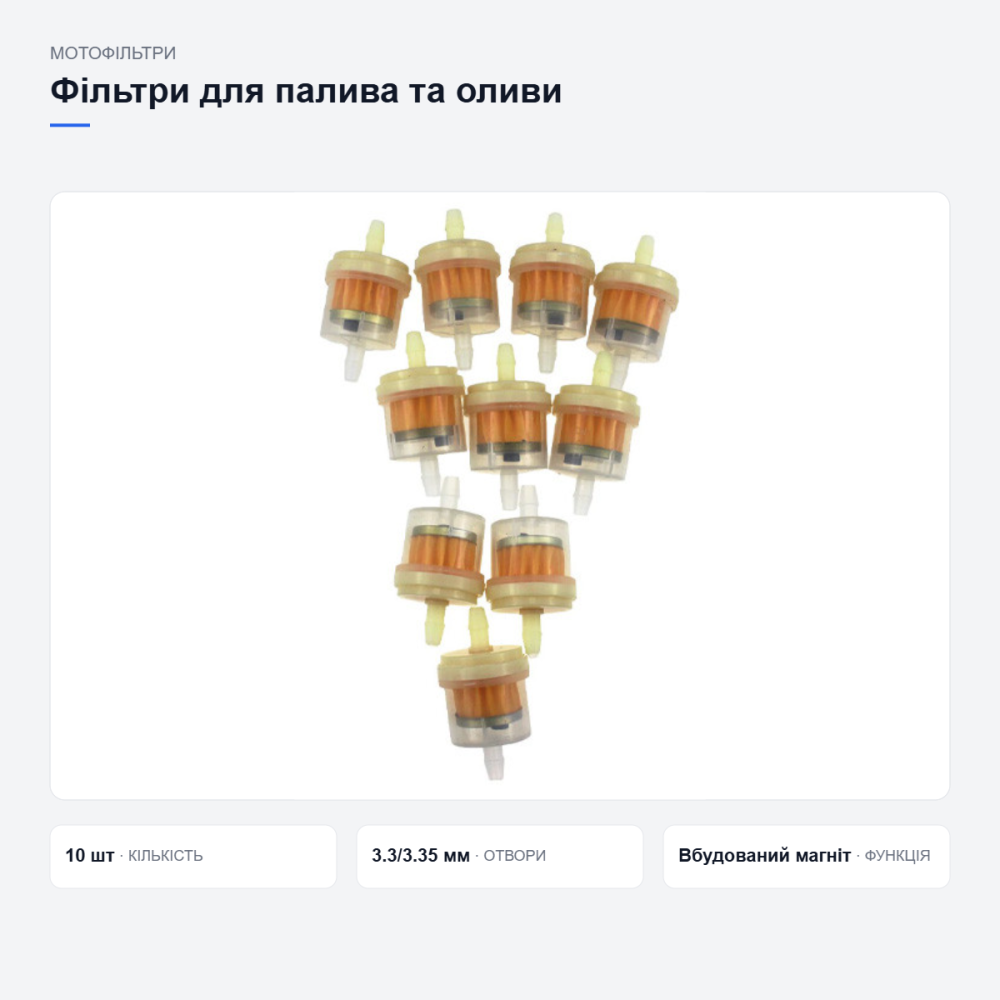 Фільтри для палива та оливи мотоцикла Київ - фото 3