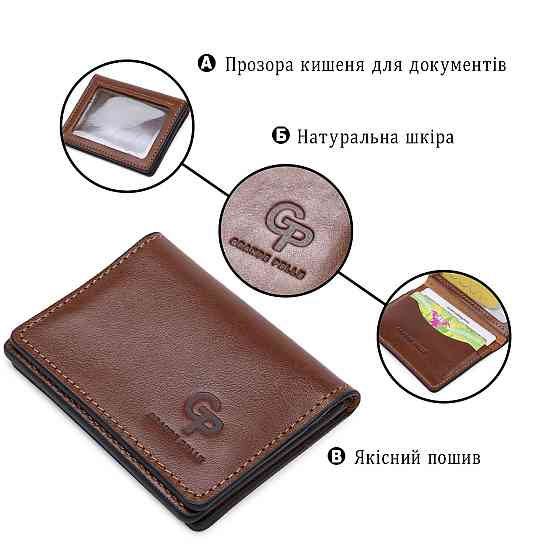 Кожаная обложка для прав GRANDE PELLE 11538 Коричневый Киев