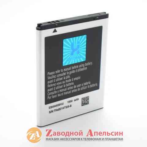 Акумулятор батарея Samsung EB484659VU S8600 Одесса