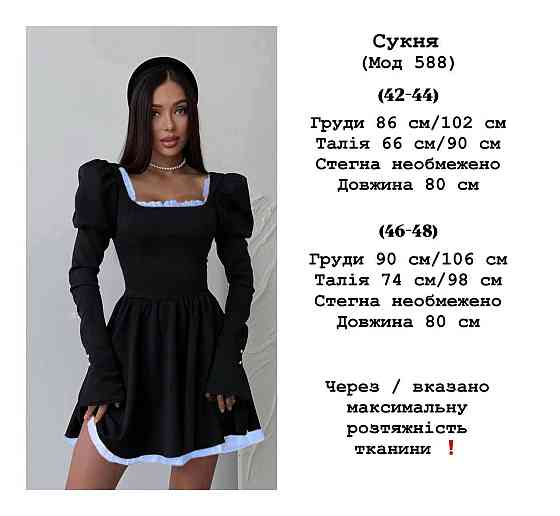 Женское обаятельное стильное платье со шнуровкой на спинке крепдайвинг + коттон 46/48 Одесса
