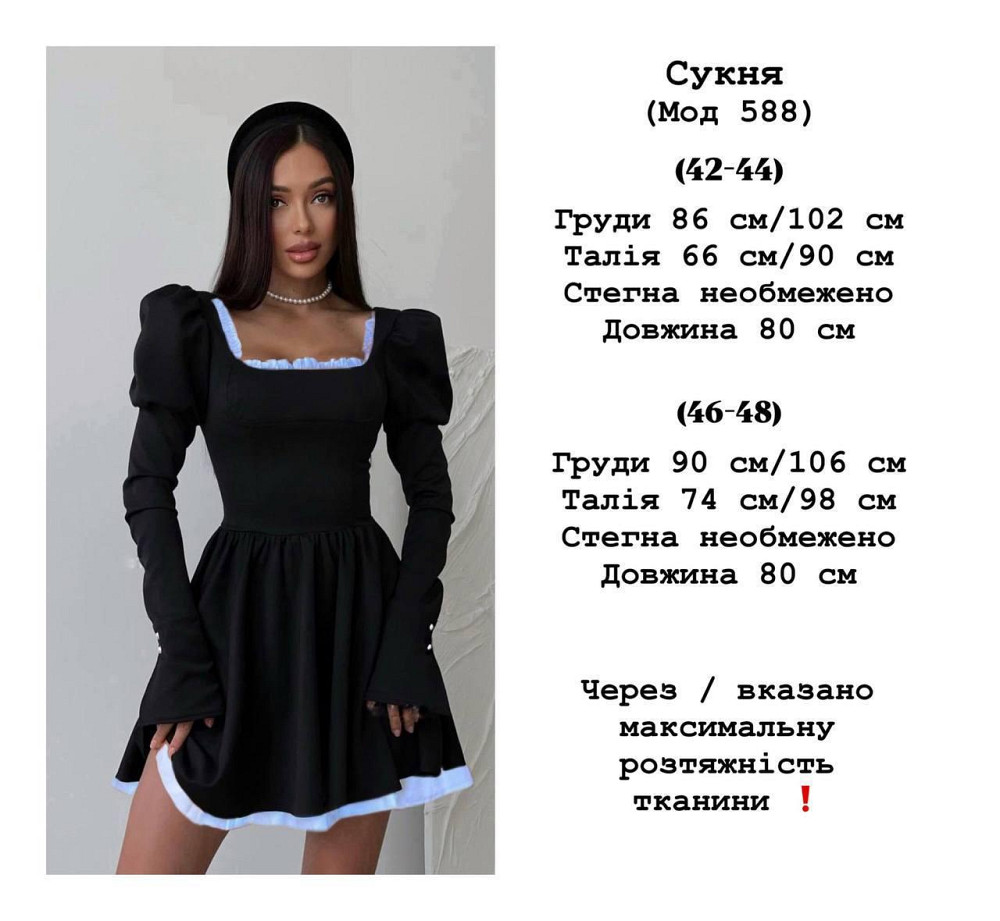 Женское обаятельное стильное платье со шнуровкой на спинке крепдайвинг + коттон 46/48 Одесса - изображение 2