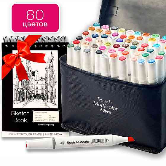 Профессиональный набор для рисования, маркеры двусторонние Touch Multicolor 60 цветов + Альбом на спирали А5 Каменец-Подольский