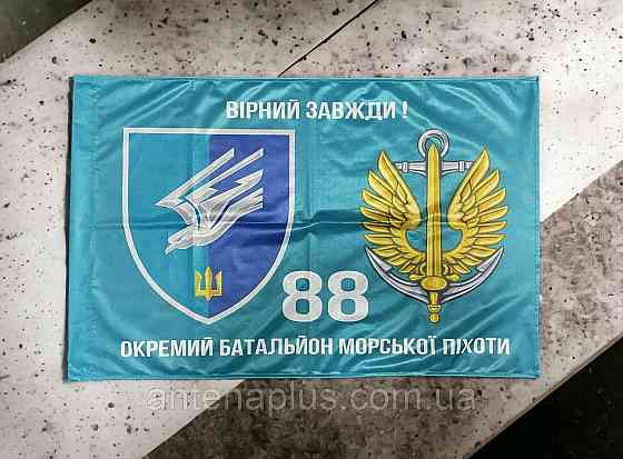 88 ОБМП ВМС Украины флаг 600х900 мм Киев