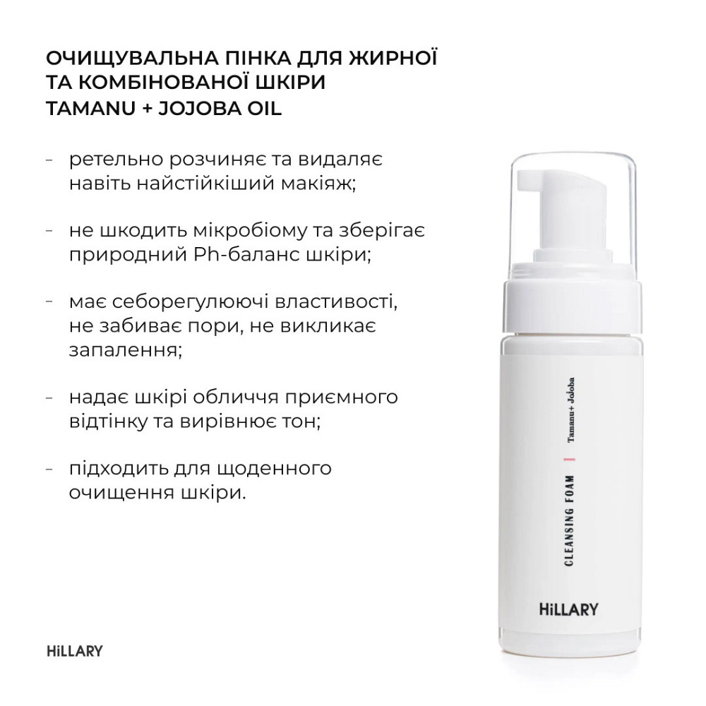 Набір для жирної шкіри обличчя + Тонер-пілінг 2% ВHA + 8,2% AНА Київ - фото 2