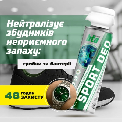 Дезодорант для взуття HTA Sport Deo Антибактеріальний 200 мл (HTA1041) Вінниця - фото 4