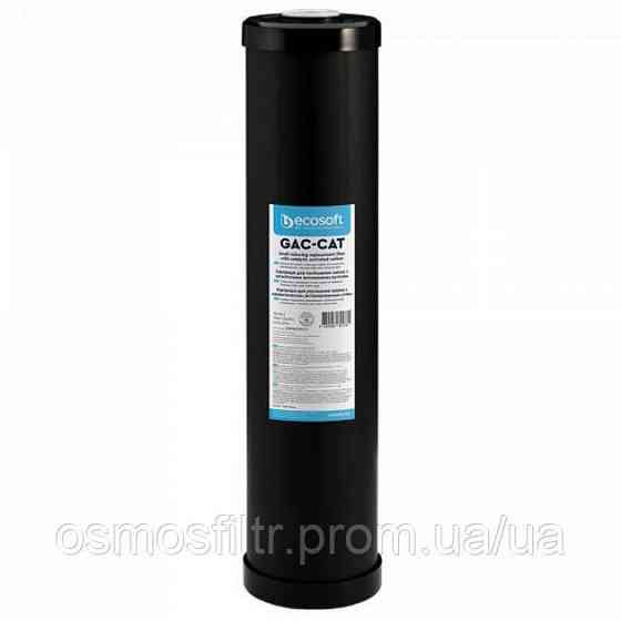 Картридж для видалення сірководню Ecosoft 4,5"х20" (CRVS4520ECO) Київ