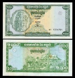 Cambodia Камбоджа - 1000 Riels 1995 P. 44 UNC Полтава - фото 1