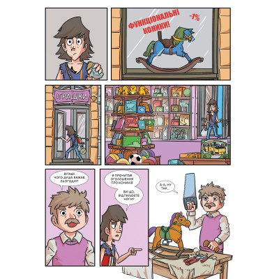 Комикс Троє проти зла. Частина друга - Ярослав Світ, Тарас Ярмусь А-ба-ба-га-ла-ма-га (9786175852163) Винница - изображение 3