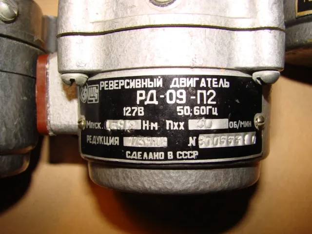 Двигун Рд09П, Рд09П2, Рд09П2А, 8.7; 30; 76 про.хв. електродвигун Харків - фото 2