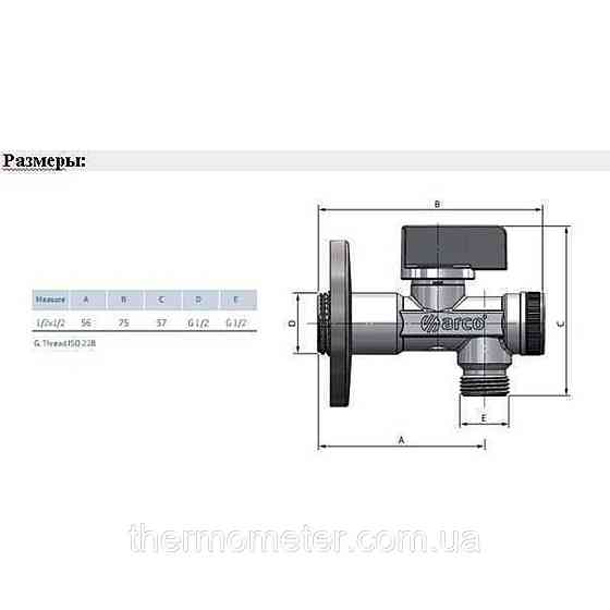 Кран кульовий кутовий ARCO 1/2″х 1/2″ DE705(750) AntiLime приборний Киев