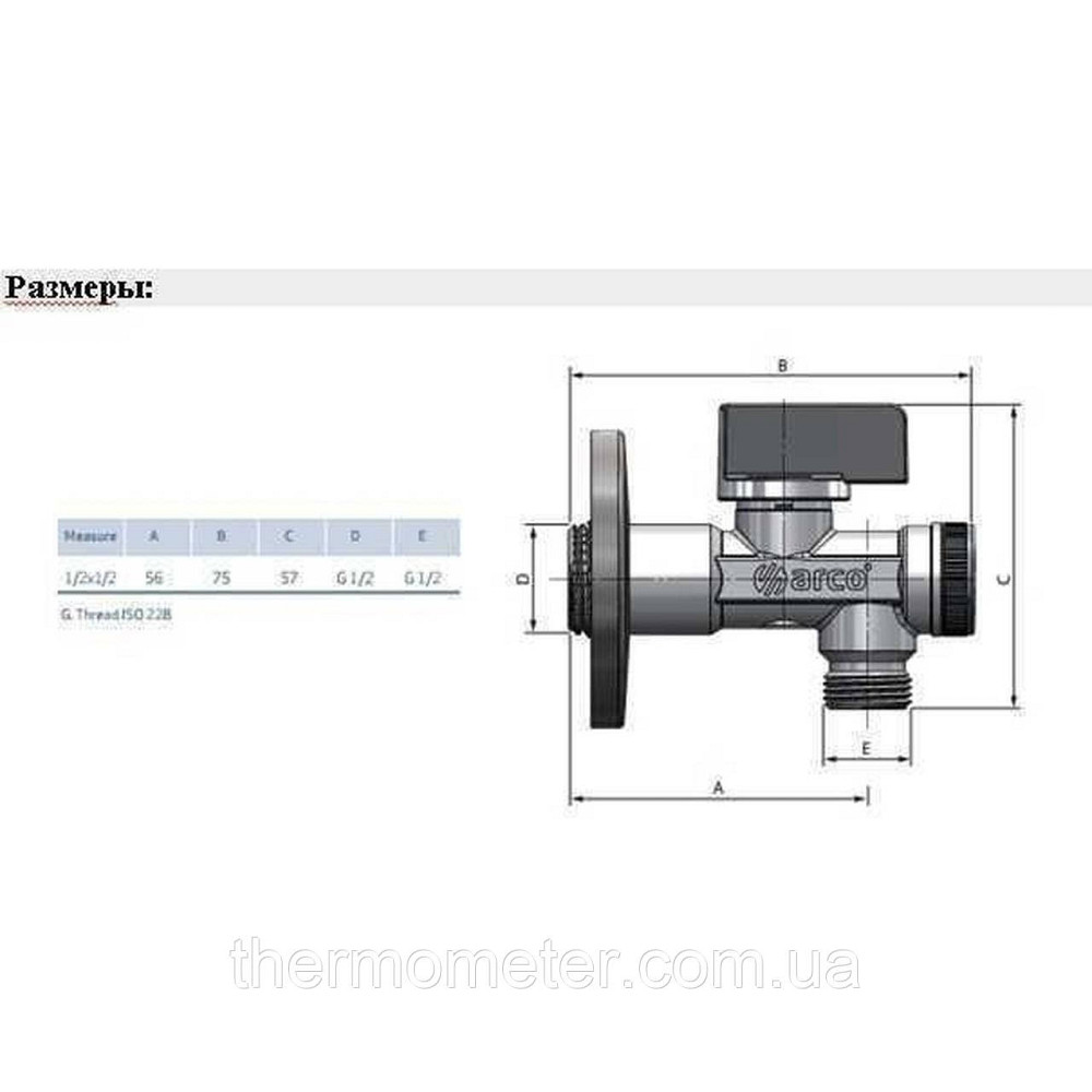 Кран кульовий кутовий ARCO 1/2″х 1/2″ DE705(750) AntiLime приборний Киев - изображение 6